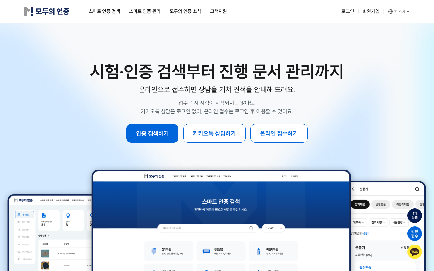모두의 인증